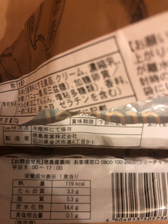 「徳島産業 Caramel Terrine 袋70g」のクチコミ画像 by ringo3さん