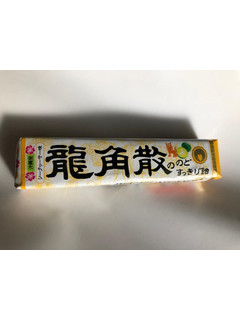 「龍角散 のど飴シークワーサー 10粒」のクチコミ画像 by まりこさん