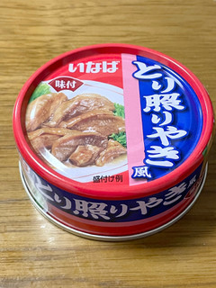 「いなば とり照りやき風 缶75g」のクチコミ画像 by ビールが一番さん