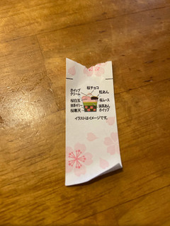「セブン-イレブン 桜と宇治抹茶のパフェ」のクチコミ画像 by あろえパンチさん