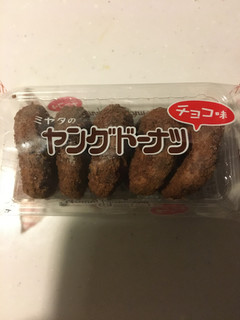 「宮田製菓 ミヤタのヤングドーナツ チョコ味 5個入り」のクチコミ画像 by まるちゃーんさん
