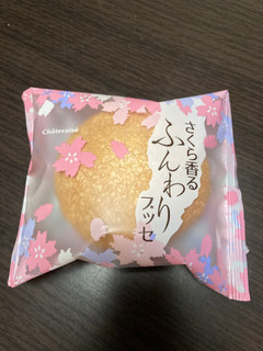 「シャトレーゼ さくら香るふんわりブッセ 袋1個」のクチコミ画像 by chan-manaさん