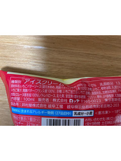 「ローソン Uchi Cafe’ SWEETS コクバタアイス いちご」のクチコミ画像 by こまつなさん