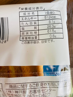「神戸屋 贅沢メロンパン 濃厚ミルク 袋1個」のクチコミ画像 by いもんぬさん