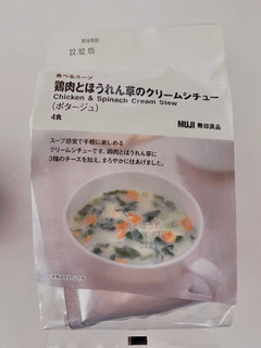 「無印良品 食べるスープ 鶏肉とほうれん草のクリームシチュー 袋12.8g×4」のクチコミ画像 by サーモンちゃんさん