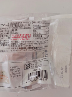 「無印良品 食べるスープ 鶏肉とほうれん草のクリームシチュー 袋12.8g×4」のクチコミ画像 by サーモンちゃんさん