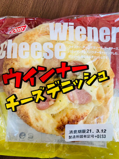 「オイシス ウインナーチーズデニッシュ 袋1個」のクチコミ画像 by いもんぬさん