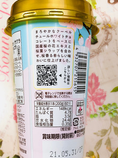 「ドトール SAKURA latte ホワイトショコラ カップ200g」のクチコミ画像 by なしなしなしなしさん