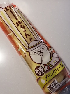 「ヤマザキ ロールちゃん プリンクリーム 袋1個」のクチコミ画像 by とくめぐさん