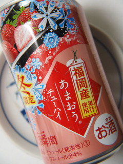 「アサヒ チューハイ 果実の瞬間 福岡産あまおう 缶350ml」のクチコミ画像 by taktak99さん