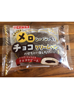「ヤマザキ メロチョコ 袋1個」のクチコミ画像 by レビュアーさん