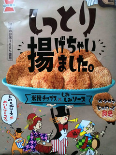 「岩塚製菓 しっとり揚げちゃいました 袋75g」のクチコミ画像 by イートさん