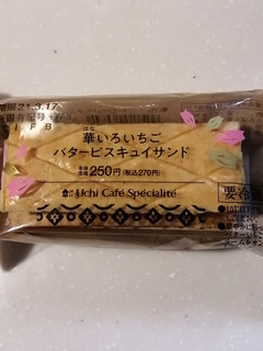 「ローソン Uchi Cafe’ SWEETS Specialite 華いろいちごバタービスキュイサンド」のクチコミ画像 by とくめぐさん