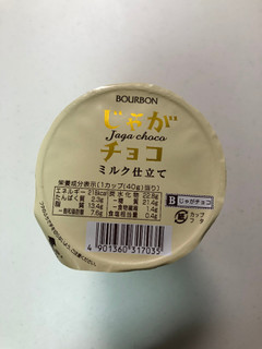 「ブルボン じゃがチョコ まろやかミルク仕立て カップ40g」のクチコミ画像 by こつめかわうそさん