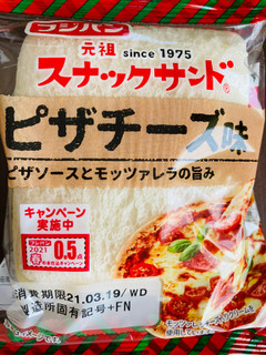 「フジパン スナックサンド ピザチーズ味 袋2個」のクチコミ画像 by いもんぬさん
