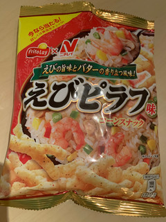 「フリトレー えびピラフ味 コーンスナック 袋65g」のクチコミ画像 by ゆみナビさん