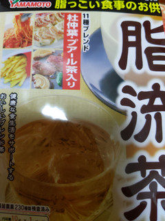 「山本漢方製薬 脂流茶 10g」のクチコミ画像 by おうちーママさん
