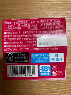 「森永 MOW 甘熟いちご練乳 カップ140ml」のクチコミ画像 by こまつなさん