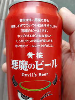 「黄桜 悪魔のビール レッドセッションIPA 缶350ml」のクチコミ画像 by Taresuさん