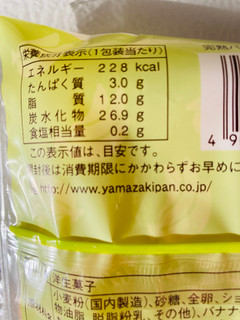 「ヤマザキ 完熟バナナタルト 袋1個」のクチコミ画像 by いもんぬさん