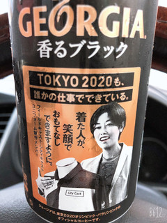 「ジョージア 香るブラック 缶400ml」のクチコミ画像 by なしなしなしなしさん