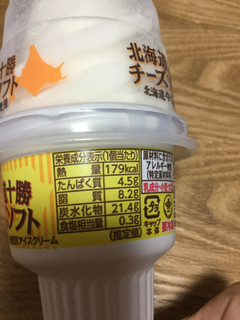 「丸永 北海道十勝チーズソフト 190ml」のクチコミ画像 by こまつなさん