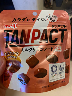 「明治 TANPACT ミルクチョコレート 袋44g」のクチコミ画像 by gologoloさん