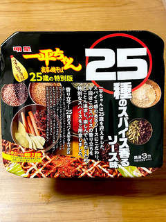 「明星食品 一平ちゃん夜店の焼そば 25種のスパイス香るソース味 カップ119g」のクチコミ画像 by ビールが一番さん