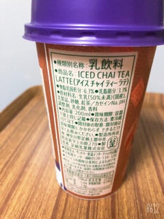 「スターバックス アイスチャイティーラテ カップ200ml」のクチコミ画像 by なしなしなしなしさん