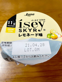 「日本ルナ isey SKYR ドリンク レモネード味 カップ150g」のクチコミ画像 by ビールが一番さん