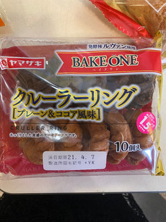 「ヤマザキ BAKE ONE クルーラーリング プレーン＆ココア風味 袋10個」のクチコミ画像 by jasminesatoさん