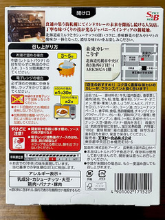 「S＆B 噂の名店 濃厚チキンマサラカレー お店の中辛 箱180g」のクチコミ画像 by ビールが一番さん