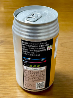 「アイエヌインターナショナル 六甲ビール ベイエール 缶350ml」のクチコミ画像 by ビールが一番さん