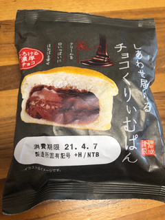 「神戸屋 しあわせ届ける チョコくりぃむぱん 袋1個」のクチコミ画像 by レビュアーさん