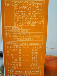 「セブンプレミアム 27種の野菜、3種の果実 野菜果物ミックス パック1000ml」のクチコミ画像 by レビュアーさん