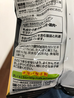 「カルビー ポテトデラックス ブラックペッパー味 袋50g」のクチコミ画像 by こつめかわうそさん