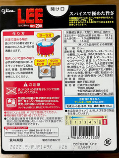 「江崎グリコ ビーフカレーLEE 辛さ×20倍 箱180g」のクチコミ画像 by ビールが一番さん