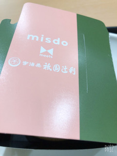 「ミスタードーナツ ふわもち宇治抹茶 宇治抹茶＆きなこホイップ」のクチコミ画像 by なしなしなしなしさん