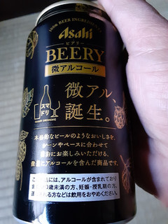 「アサヒ ビアリー 缶350ml」のクチコミ画像 by Taresuさん