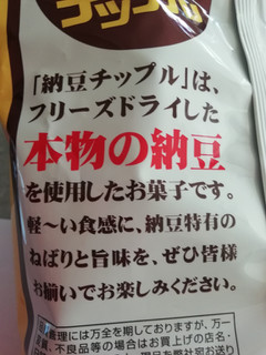 「リスカ 納豆チップル 袋48g」のクチコミ画像 by レビュアーさん