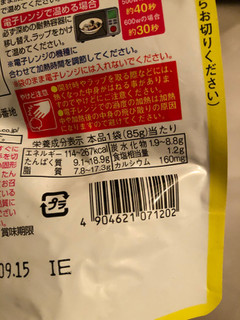 「ダイショー 北海道県産さんま使用 さんまの味噌煮 袋85g」のクチコミ画像 by まりこさん