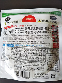 「オーミケンシ 糖質0gぷるんちゃん麺 鶏塩味 袋200g」のクチコミ画像 by レビュアーさん