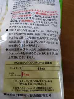 「マリンフード コレステロール95％オフ とろけるシュレッド 袋300g」のクチコミ画像 by おうちーママさん