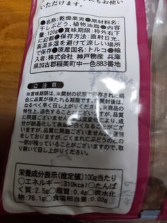 「神戸物産 SELCUK Food lnc. DRIED RAISIN 袋120g」のクチコミ画像 by おうちーママさん