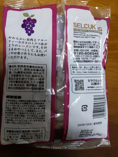 「神戸物産 SELCUK Food lnc. DRIED RAISIN 袋120g」のクチコミ画像 by おうちーママさん