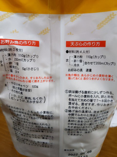 「ニップン ハート 薄力小麦粉 袋500g」のクチコミ画像 by おうちーママさん