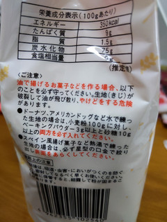 「ニップン ハート 薄力小麦粉 袋500g」のクチコミ画像 by おうちーママさん