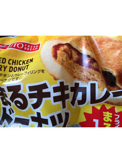 「イトーパン まるチキカレードーナツ 袋1個」のクチコミ画像 by はいまっちゃさん