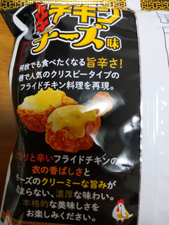 「山芳製菓 ポテトチップス 辛チキンチーズ味 袋56g」のクチコミ画像 by おうちーママさん