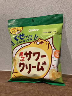 「カルビー くせになるポテトチップス 濃厚サワークリーム味」のクチコミ画像 by えいたろうさん